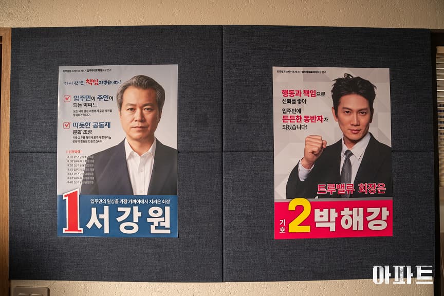 드라마 '아파트'로 본 당선무효확인 소송