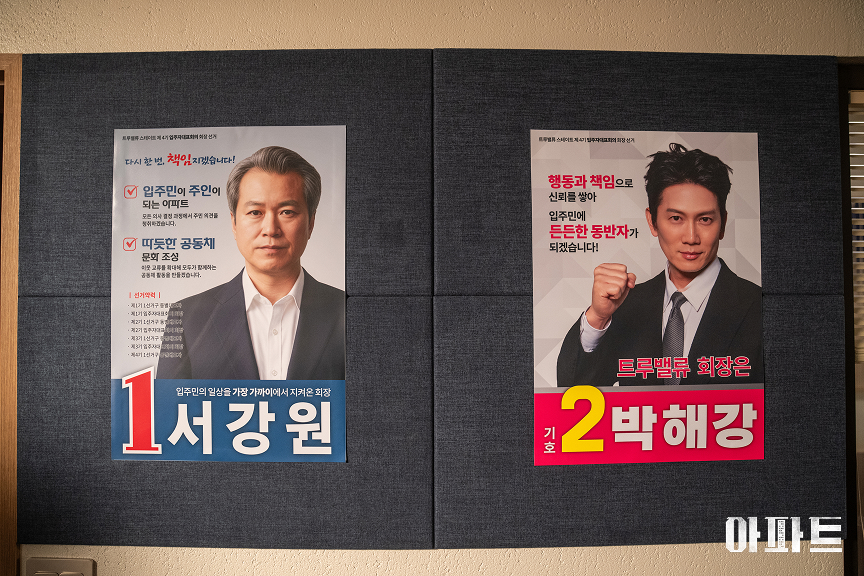 드라마 '아파트'로 본 당선무효확인 소송